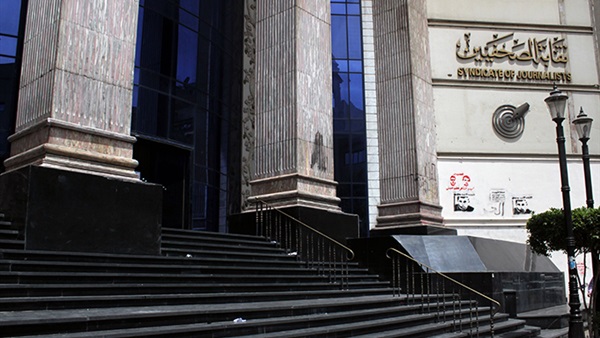 نقابة الصحفيين