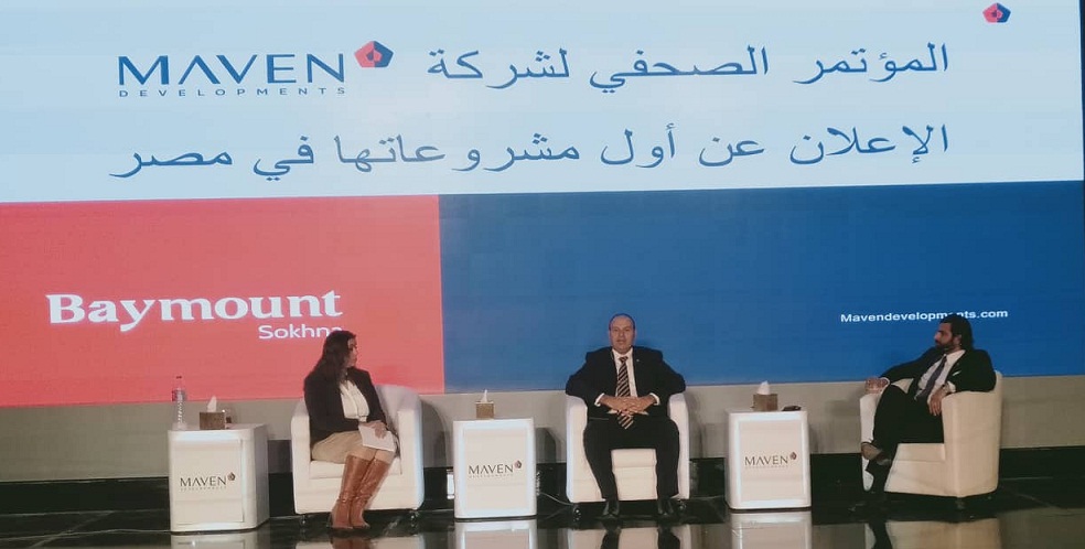 ماڤن العقارية