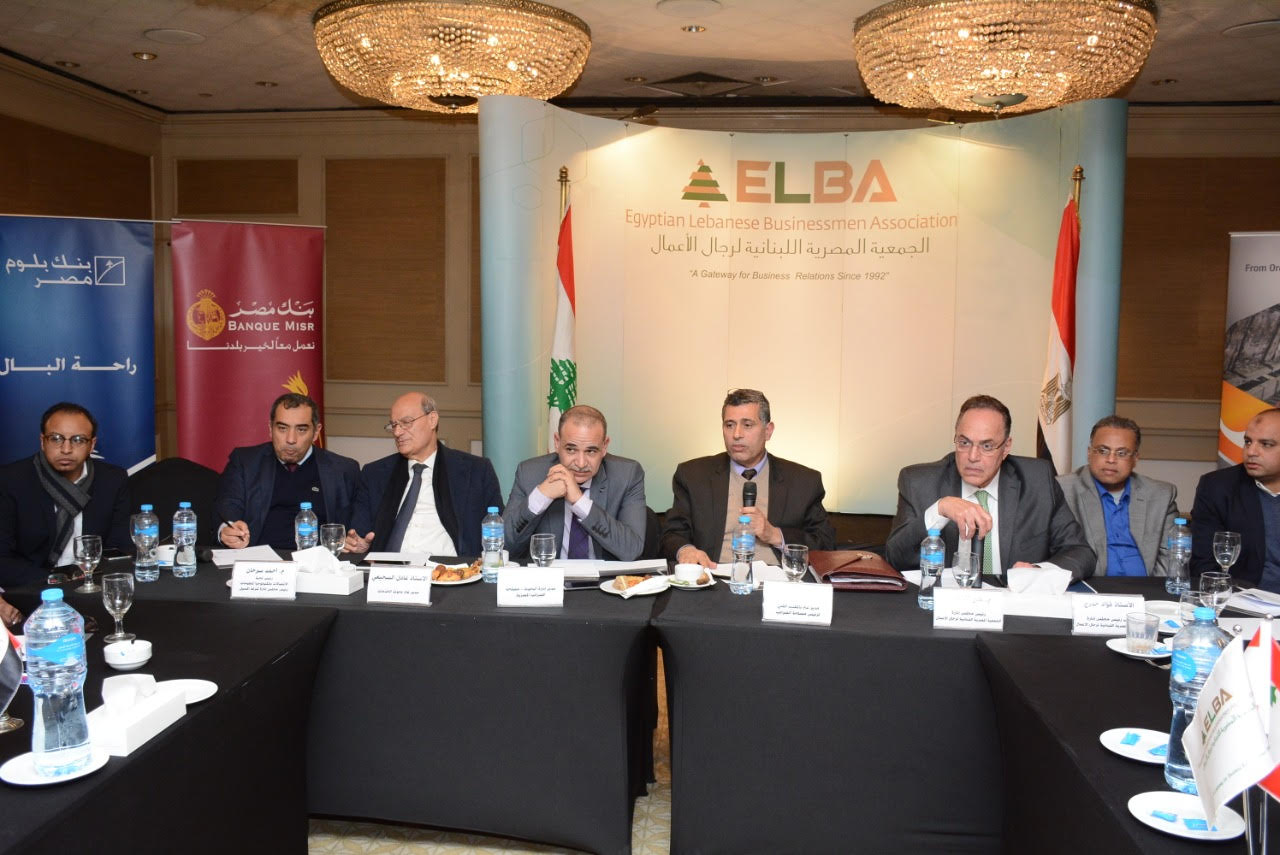 الجمعية المصرية اللبنانية لرجال الأعمال