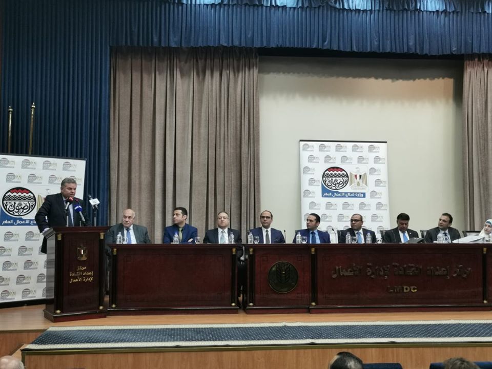 قطاع الأعمال