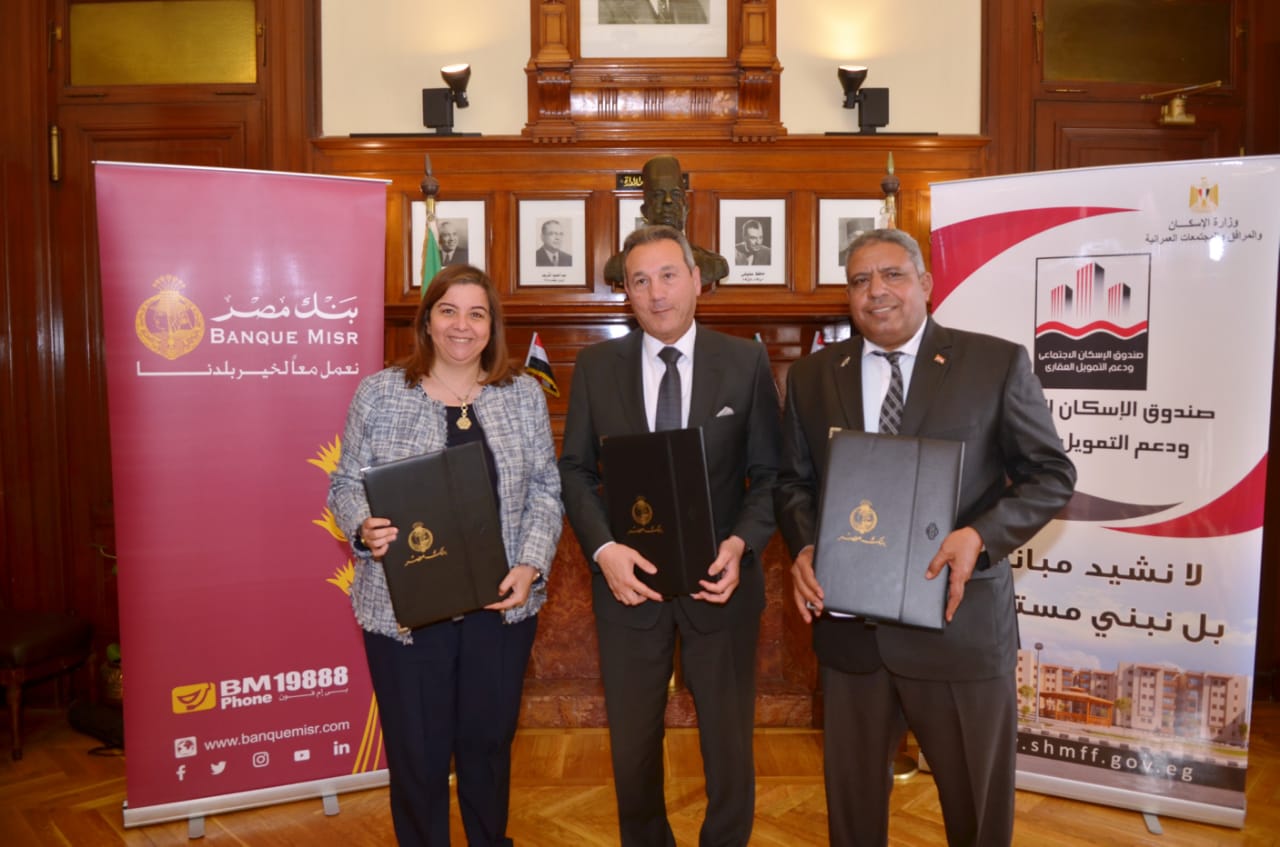 تعاون بين “الإسكان” و”بنك مصر” لتخصيص 1200 وحدة للعاملين بقناة السويس