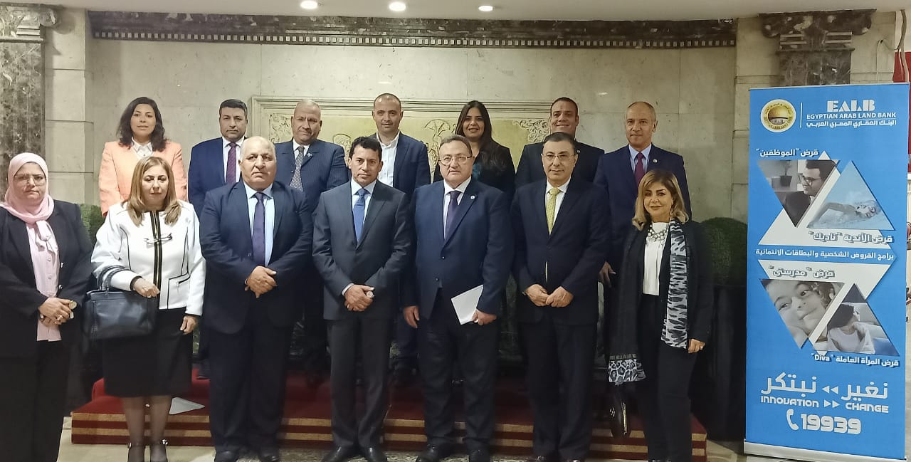 البنك العقارى المصرى العربى