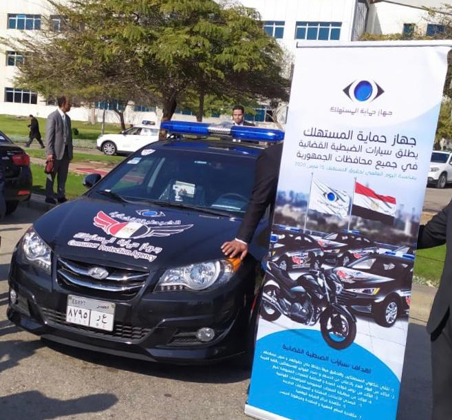 جهاز حماية المستهلك ؛ الضبطية القضائية