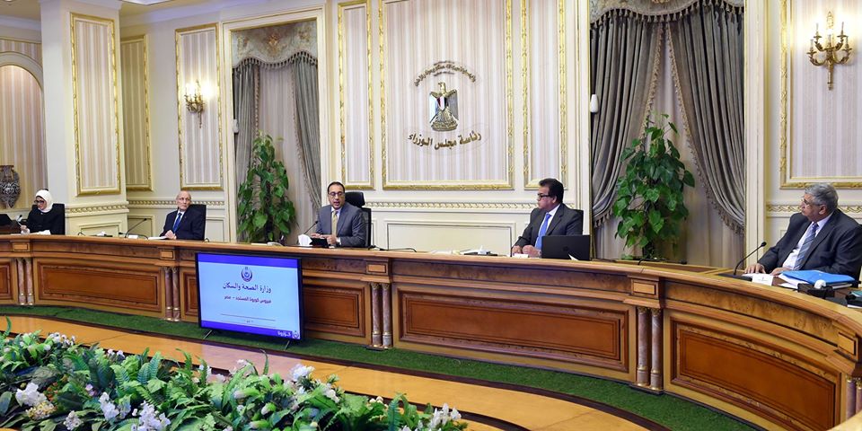 الحكومة ؛ مجلس الوزراء