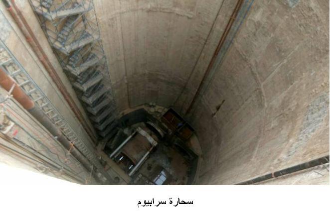 سحارة سرابيوم