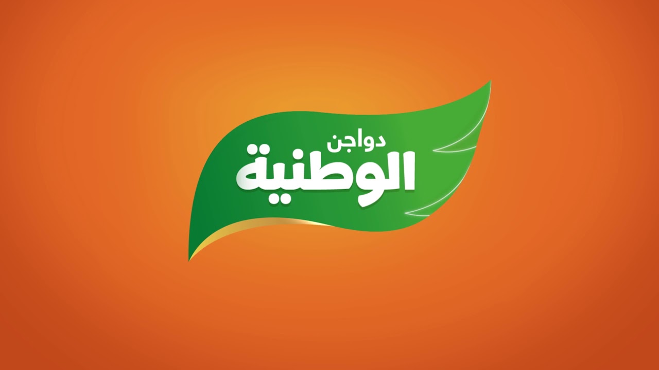 دواجن الوطنية