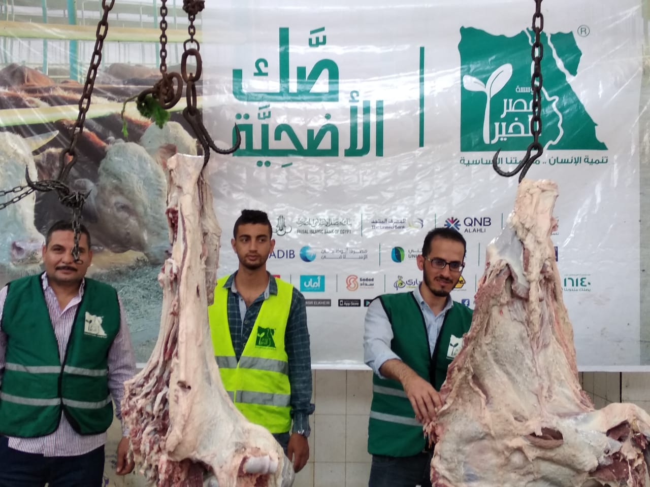 مؤسسة مصر الخير ؛ صك الأضحية