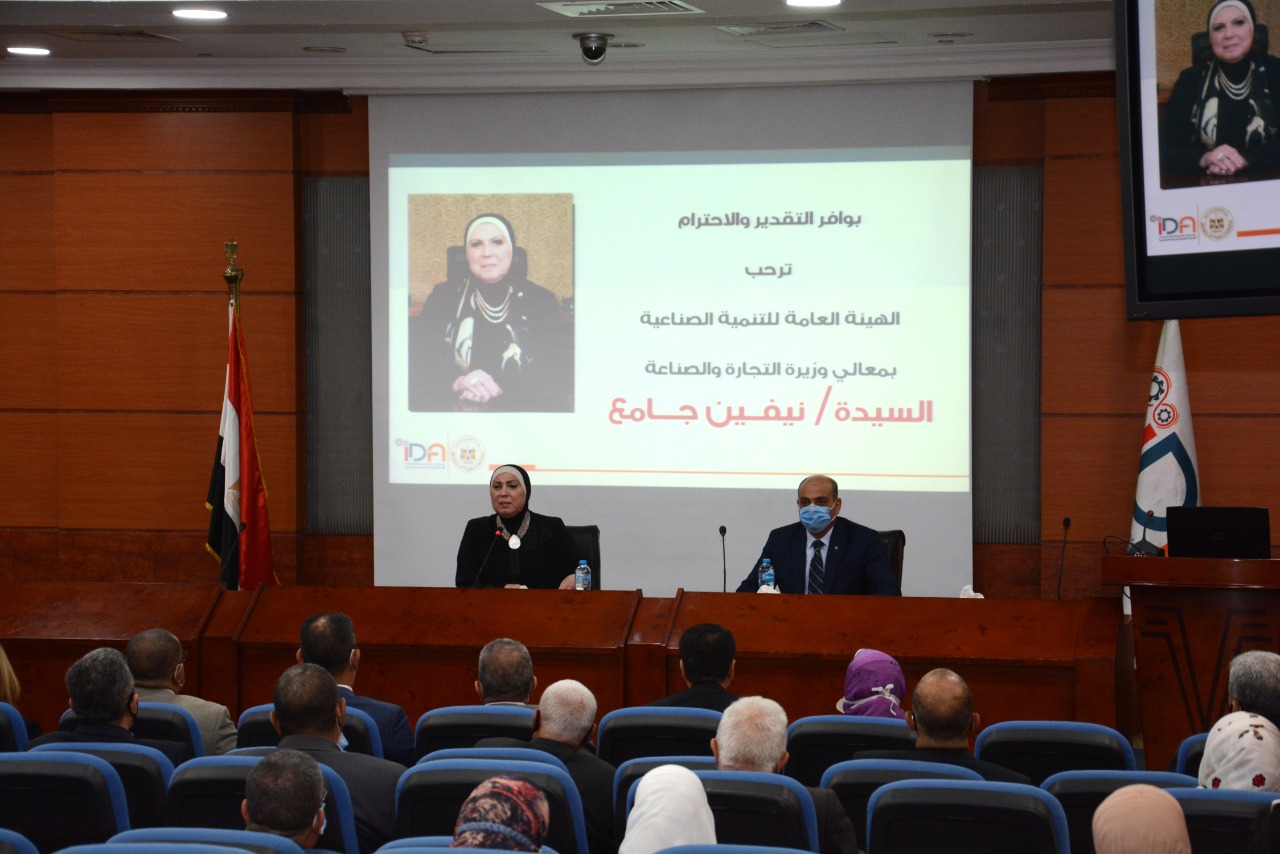 الهيئة العامة للتنمية الصناعية