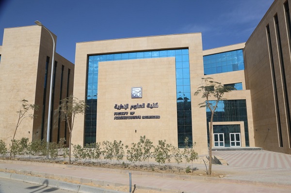 جامعة الجلالة