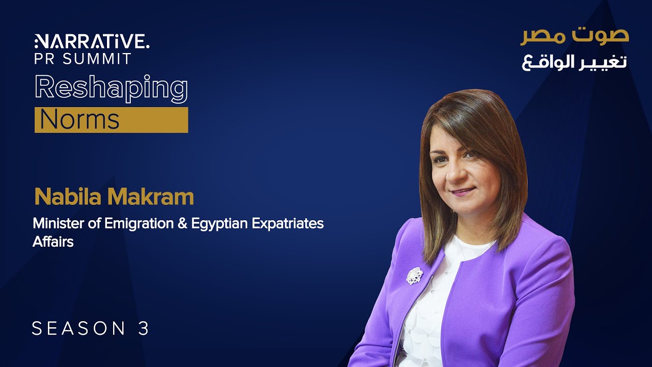 نبيلة مكرم وزيرة الهجرة