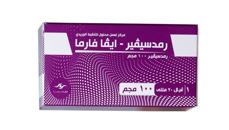 ريمديسيفير