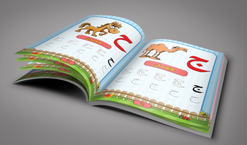 كتب رياض الأطفال