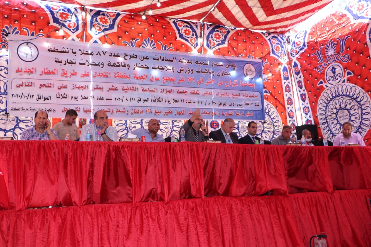 46 ألف جنيه أعلى سعر للمتر التجارى فى “السادات”