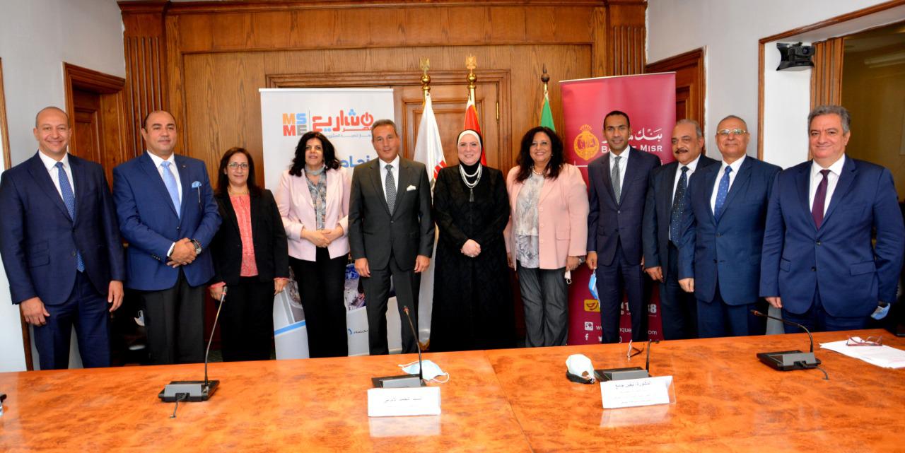 “تنمية المشروعات” و”بنك مصر” يوقعان عقدا بقيمة 500 مليون جنيه للتمويل متناهى الصغر