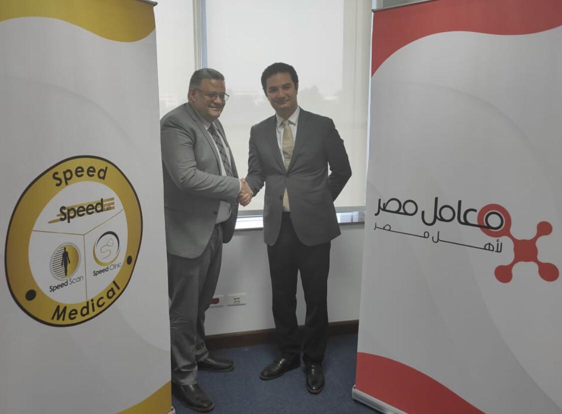 «سبيد ميديكال» تدشن إضافة خدمات الأشعة التشخيصية بالتعاون مع «مركز النيل»