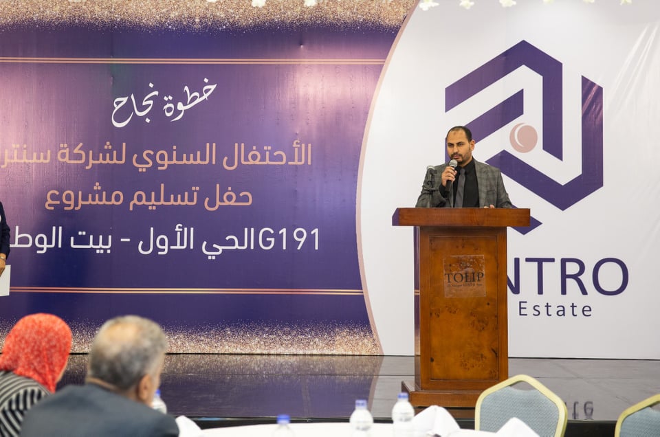 وائل رمضان ؛ سنترو للاستثمار العقارى