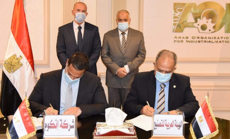 الهيئة العربية للتصنيع