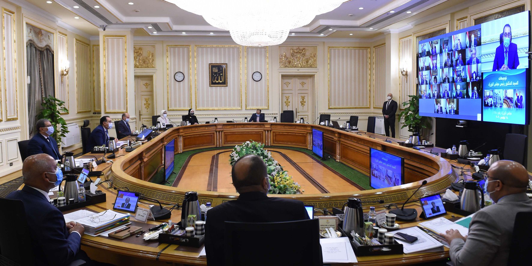 مجلس الوزراء