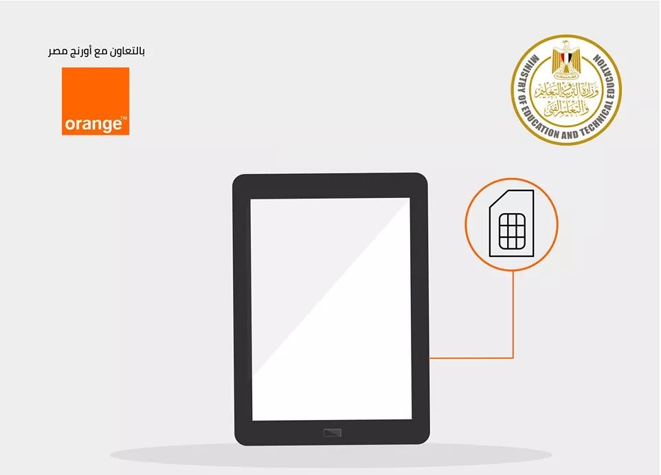 اورنچ مصر تعلن عن توفير خطوط المحمول للتابلت التعليمي مجانا