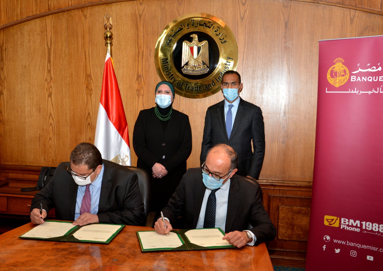 “بنك مصر” يتفق مع “التمثيل التجارى” على تمويل برامج تنمية الصادرات للأسواق الإفريقية