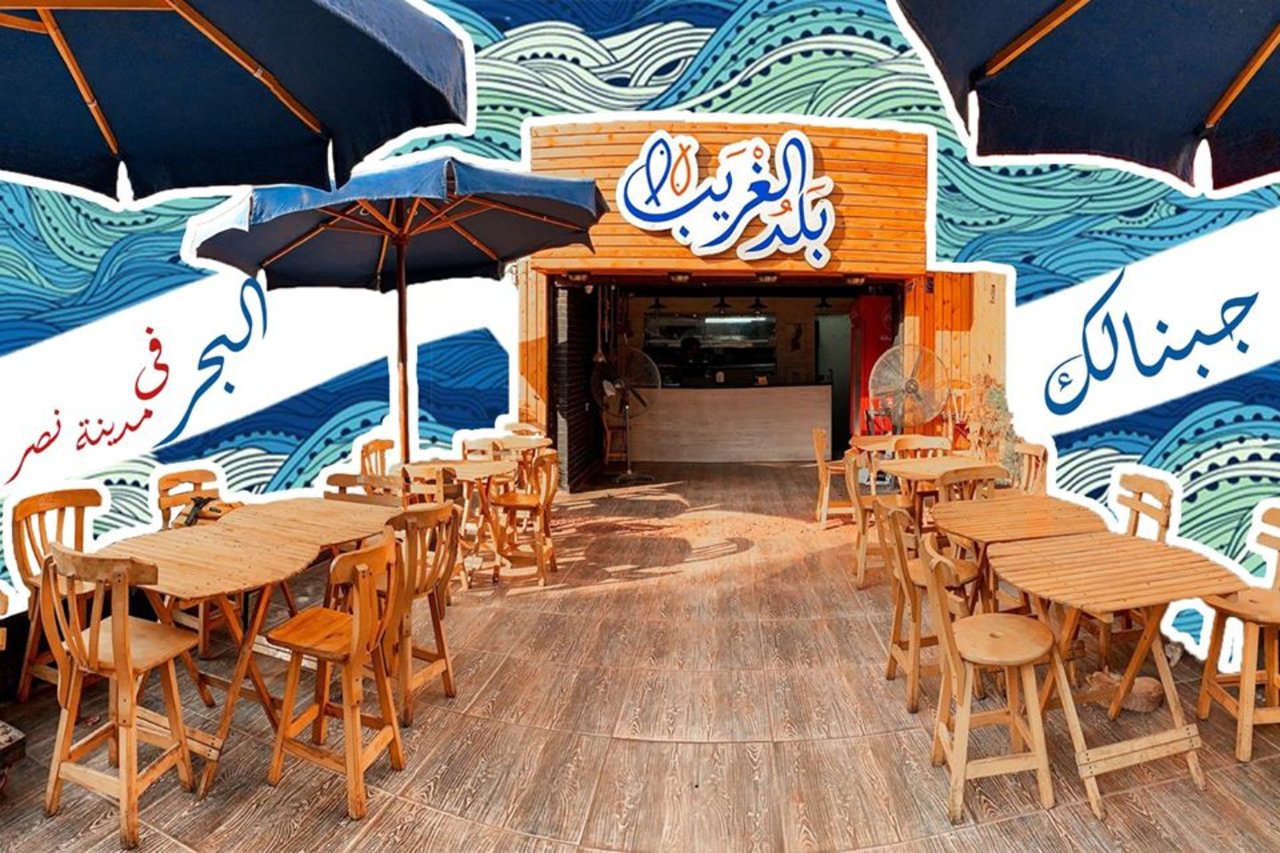 مطاعم بلد الغريب