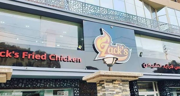 زاكس فرايد تشيكن