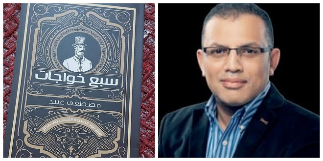 سبع خواجات.. سير رواد الصناعة الأجانب فى مصر