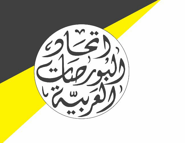 اتحاد البورصات العربية
