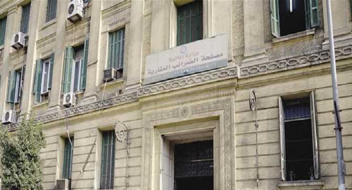 مصلحة الضرائب العقارية