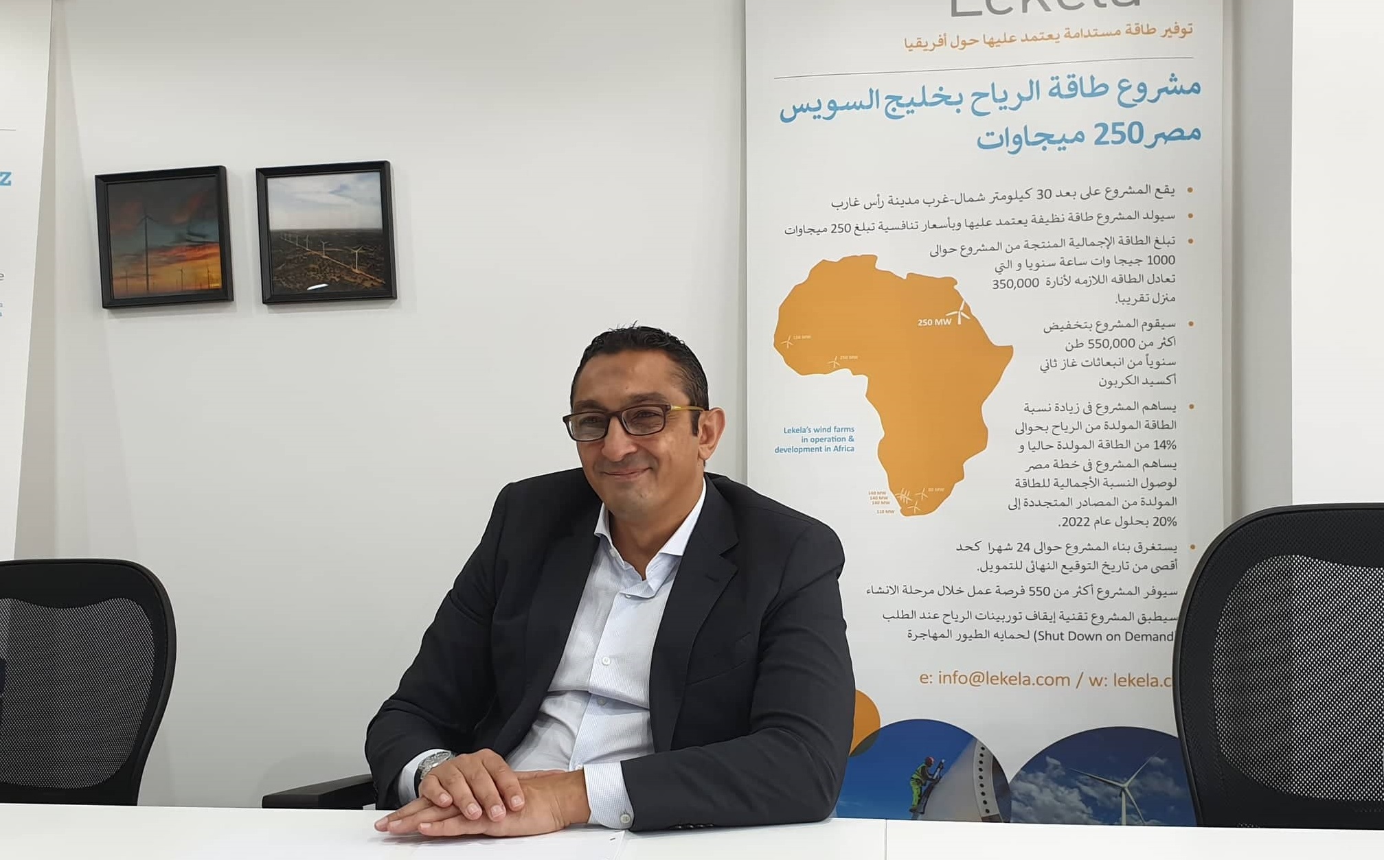 فيصل عيسى مدير عام شركة ليكيلا مصر