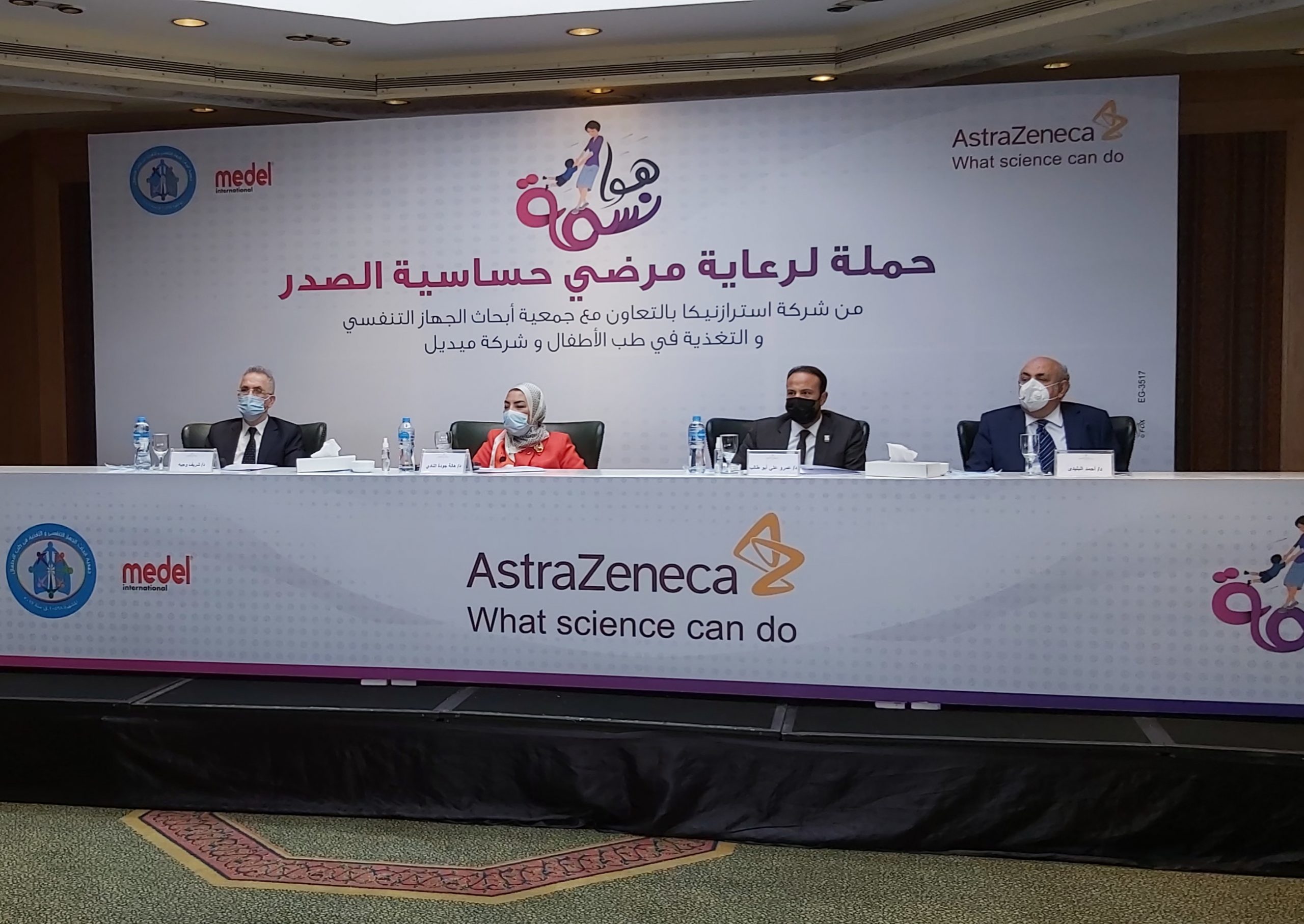 “أسترازينيكا” تتفق مع “ميديل” على تخفيض أسعار أجهزة الاستنشاق لحساسية الصدر