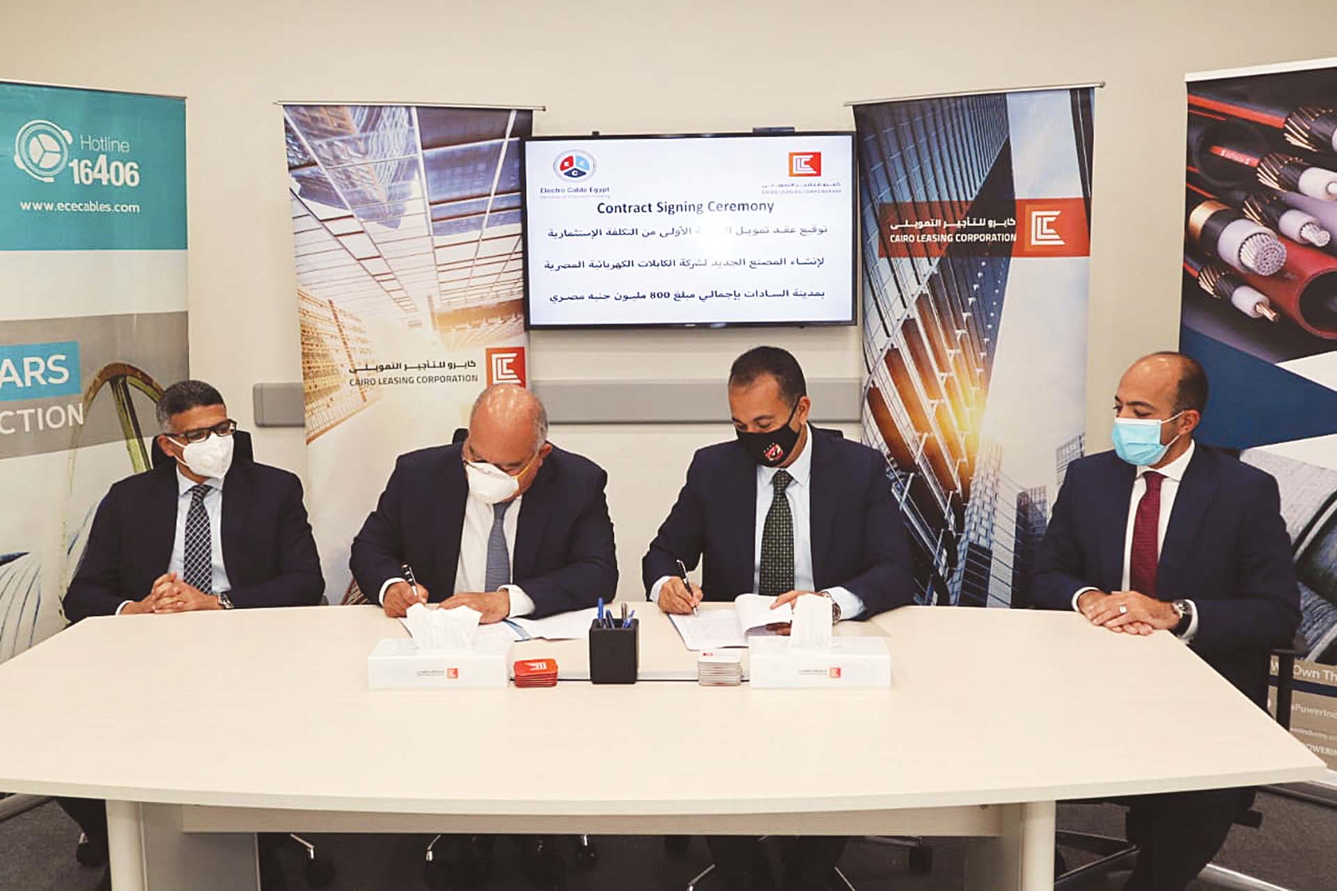 شراكة بين "كايرو للتأجير التمويلى" و"الكابلات المصرية" لإنشاء مصنع باستثمارات 800 مليون جنيه