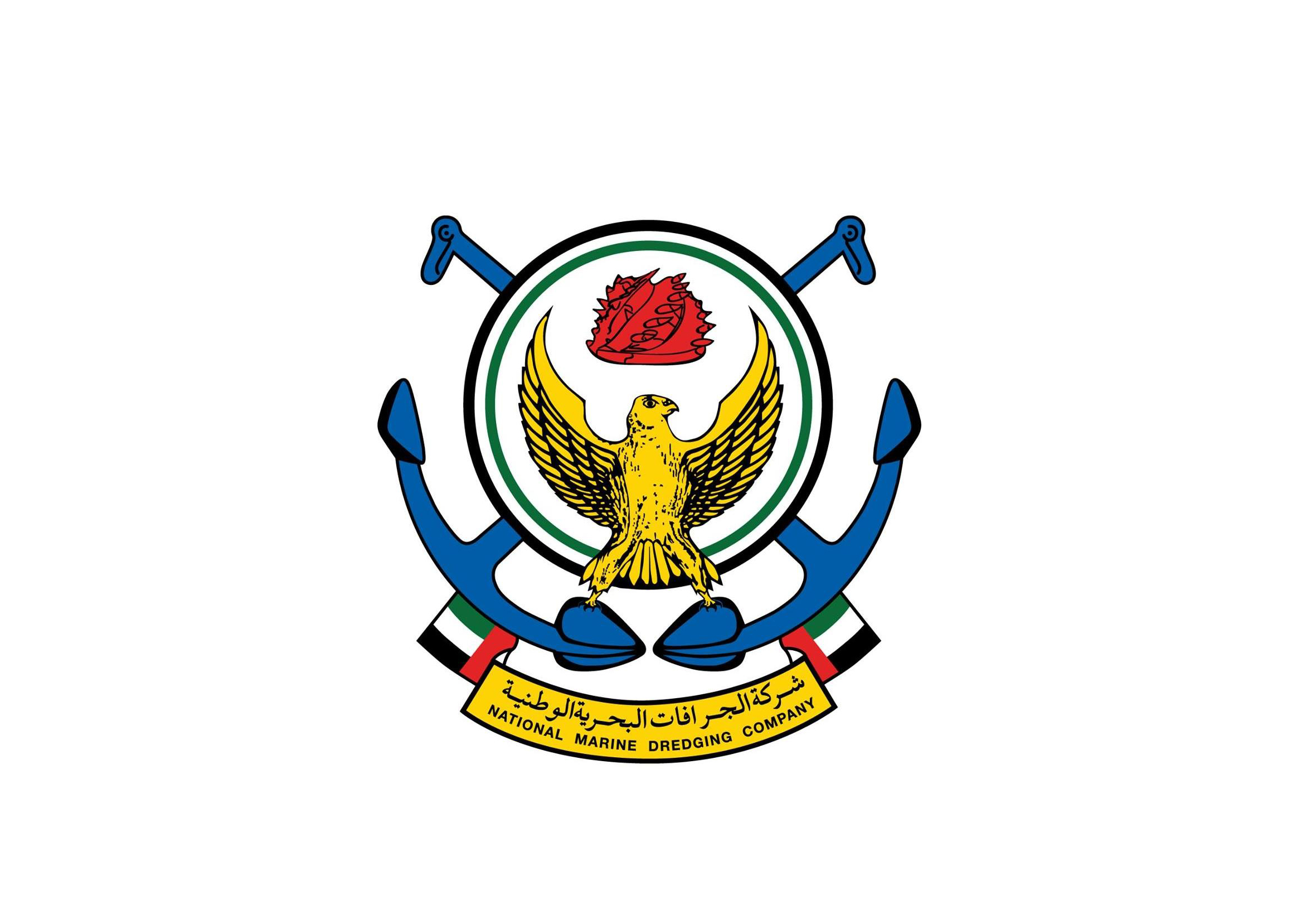 الجرافات الوطنية الإماراتية