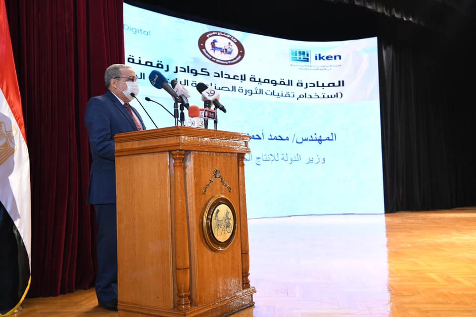 "الإنتاج الحربى" تطلق "المبادرة القومية لإعداد كوادر رقمنة الصناعة"