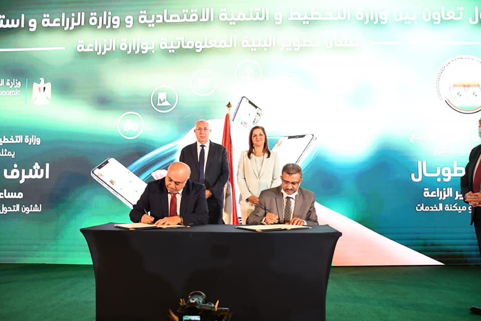 بروتوكول تعاون بين "التخطيط" و"الزراعة" لتطوير البنية المعلوماتية الزراعية
