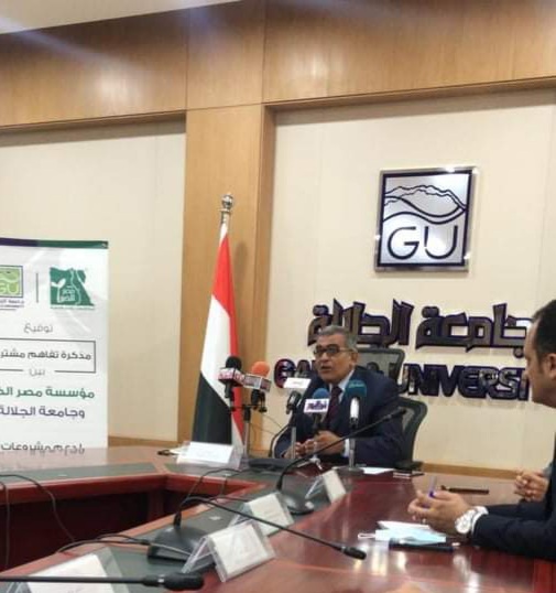 شراكة بين مصر الخير وجامعة الجلالة