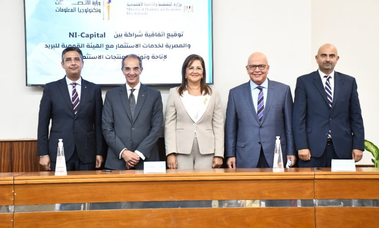 اتفاقية شراكة بين "إن آى كابيتال" و"المصرية لخدمات الاستثمار" مع هيئة البريد
