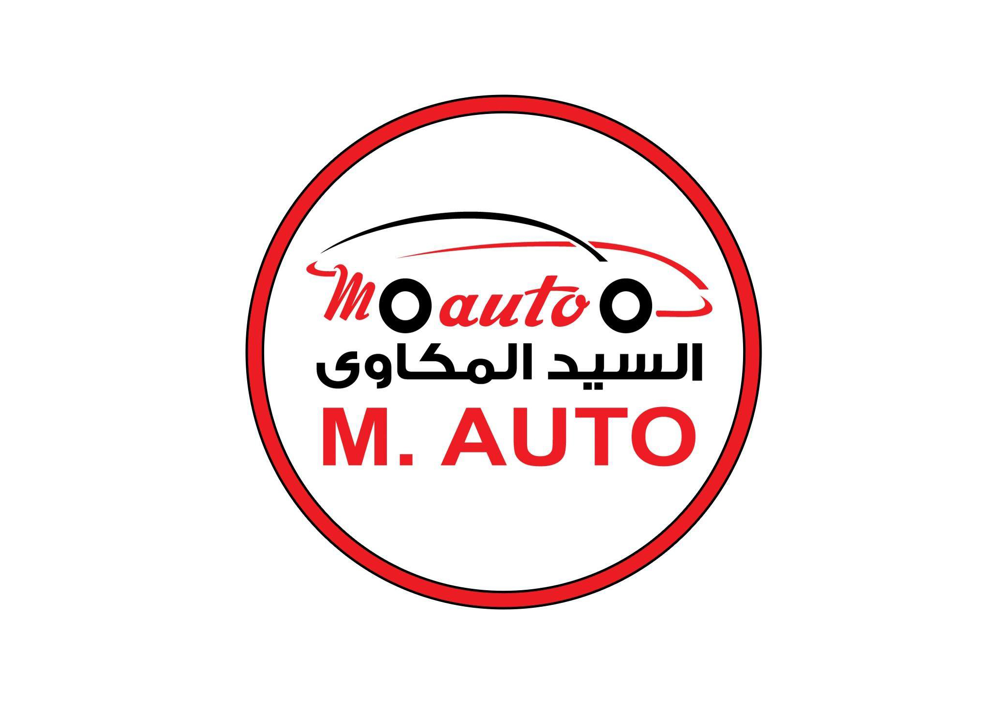 المكاوى أوتو