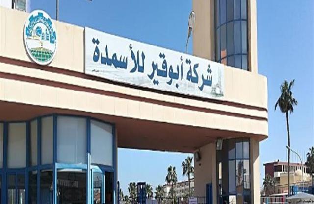 “مصر الميثانول” فرصة نمو جديدة لـ”أبوقير للأسمدة”