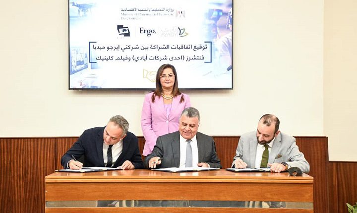 “إيرجو ميديا فنتشرز” التابعة لـ”أيادى” تستثمر فى “فيلم كلينيك للإنتاج السينمائى”