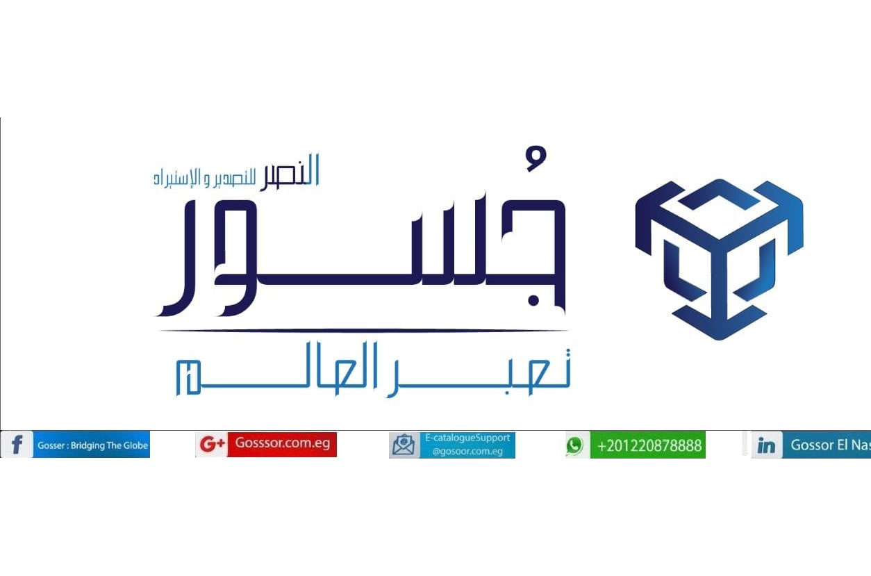 "قطاع الأعمال": تسجيل المنتجات مجانًا على الكتالوج الإلكترونى لترويجها بالأسواق العالمية