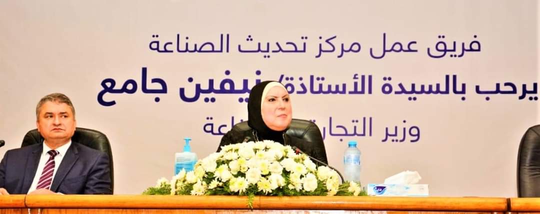 “جامع”: تنفيذ خطة شاملة لإعادة هيكلة مركز تحديث الصناعة