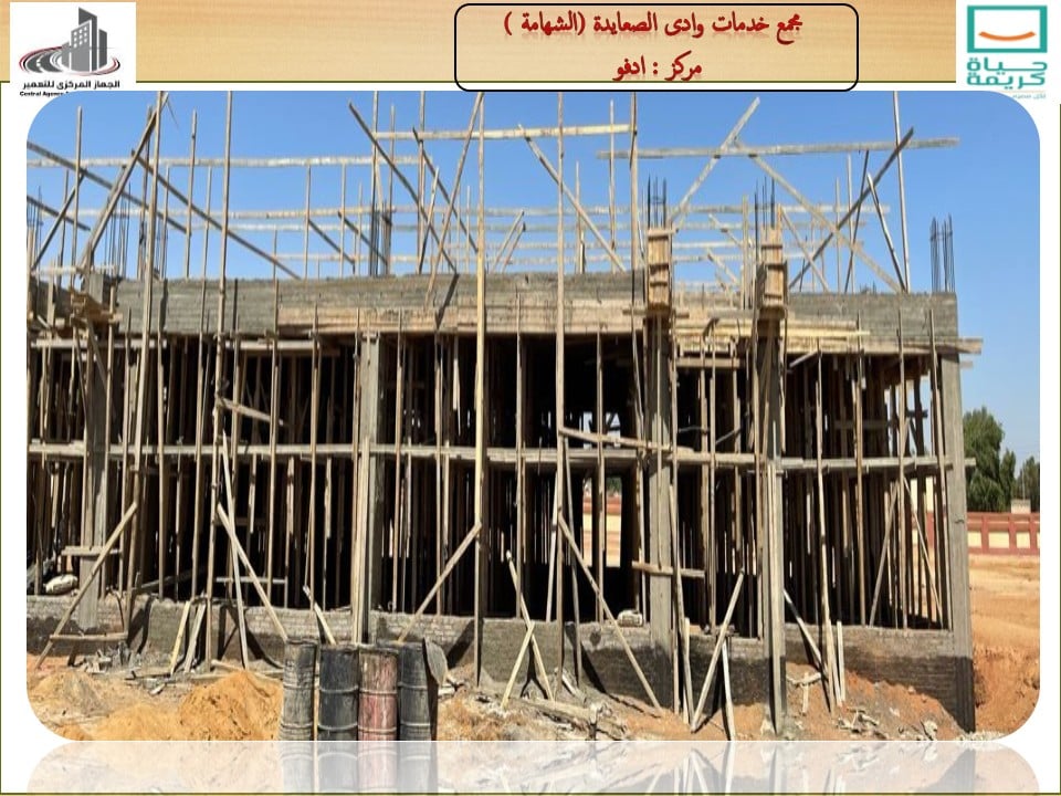 "تعمير جنوب الصعيد" ينفذ مشروعات "حياة كريمة" فى أسوان