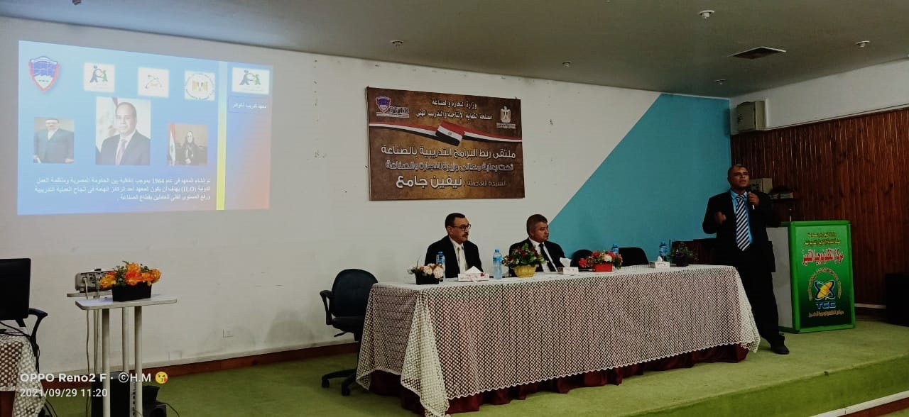 "الكفاية الإنتاجية" و"تحديث الصناعة" ينظمان ملتقى "ربط البرامج التدريبية بالتصنيع"