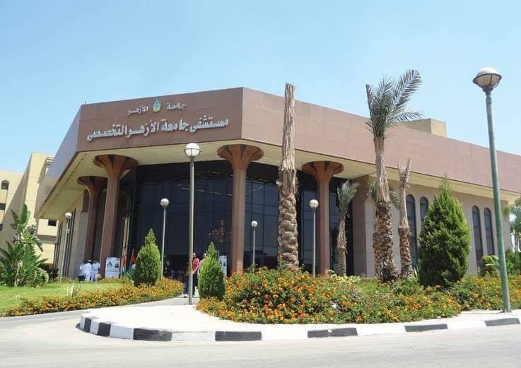 مستشفى جامعة الأزهر التخصصى