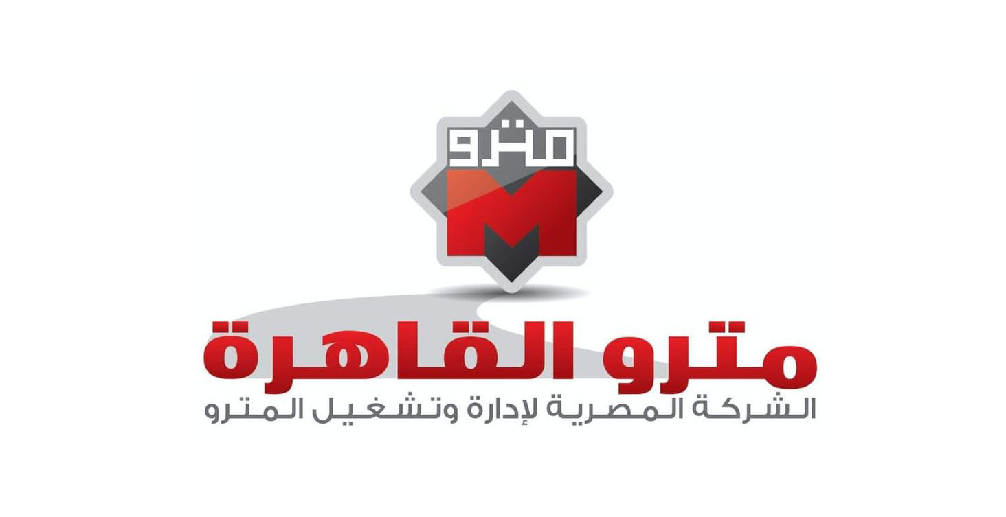 الشركة المصرية لإدارة وتشغيل مترو الأنفاق