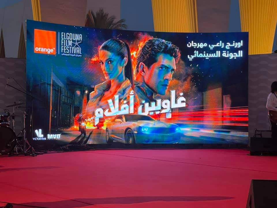 “اورنچ مصر” تطلق خدمة “الشاشة” خلال فعاليات مهرجان الجونة السينمائي