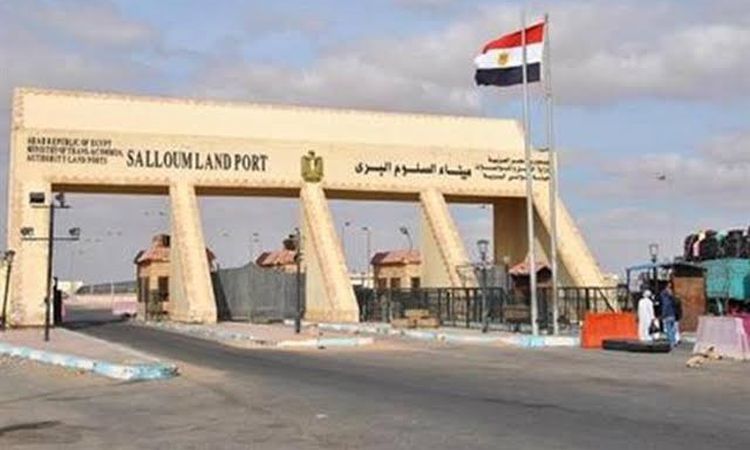 ميناء السلوم