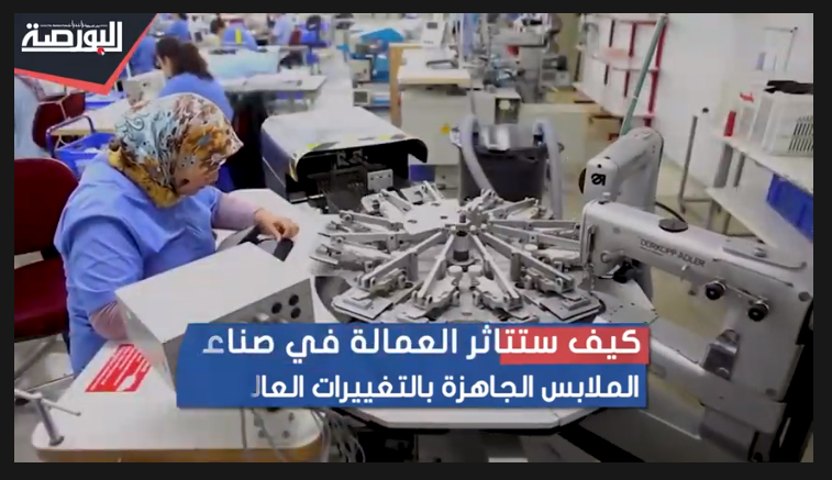 رئيس غرفة صناعة الملابس الجاهزة يكشف عن زيادة الأسعار