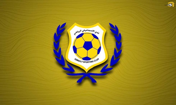 النادى الإسماعيلى